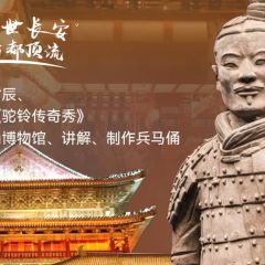 限时优惠600元！【寒假西安】